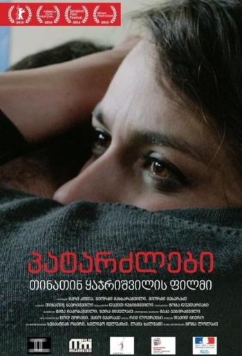 პატარძლები
