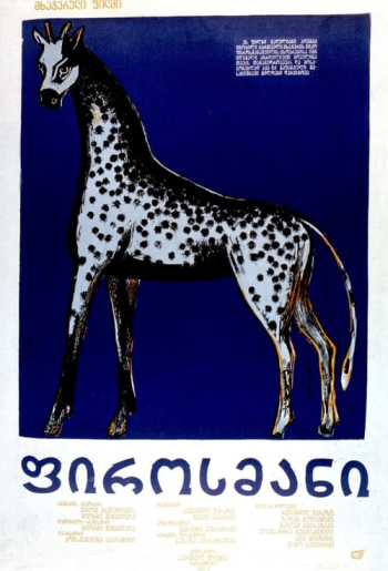 ფიროსმანი