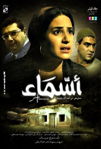 أسماء